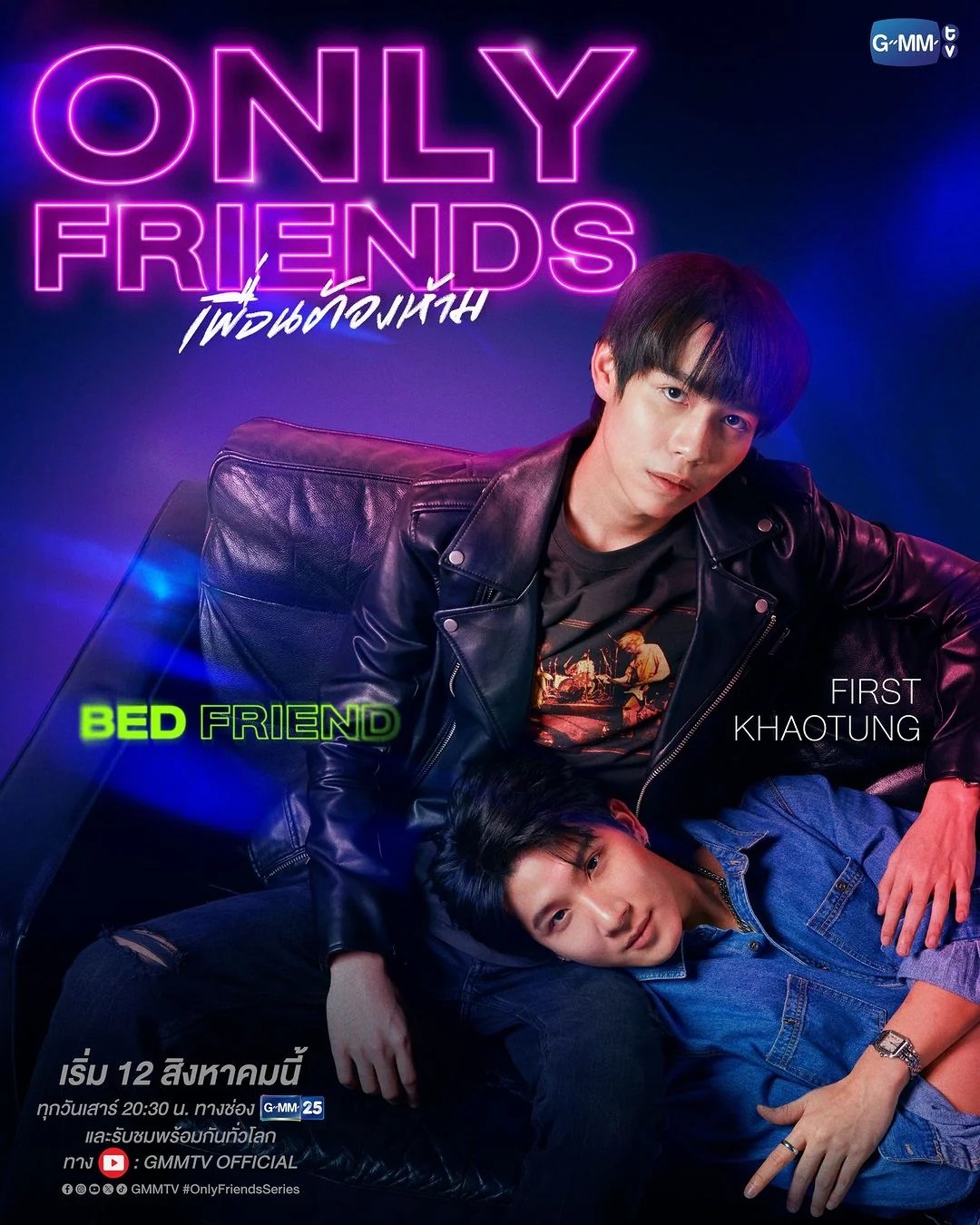 ONLY FRIENDS – 1/4 of the Way In Review – Life In Cartoon Motion