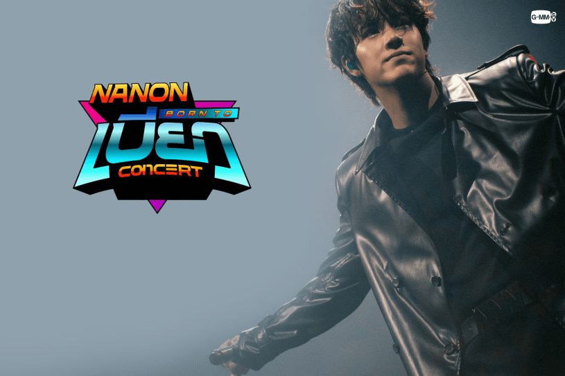 Nanon Born to เบียว Concert – Life In Cartoon Motion
