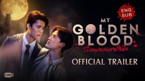 GMMTV RELEASES ‘GOLDEN BLOOD’ TRAILER – Life In Cartoon Motion